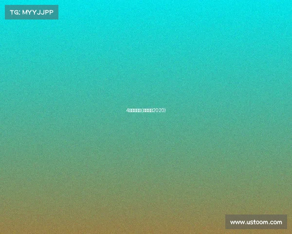 4月澳门赛事(澳门赛事2020)